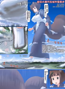 Page 102 of 【中文翻译】数学的嵌字合集 - 寺田落子【GTS，FUTA，GC，GT皆有】 - preview thumbnail