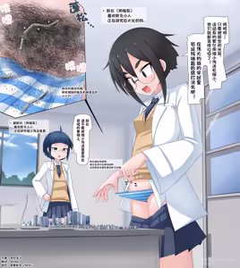 Page 106 of 【中文翻译】数学的嵌字合集 - 寺田落子【GTS，FUTA，GC，GT皆有】 - preview thumbnail