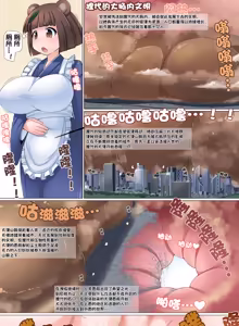 Page 128 of 【中文翻译】数学的嵌字合集 - 寺田落子【GTS，FUTA，GC，GT皆有】 - preview thumbnail