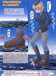 Page 147 of 【中文翻译】数学的嵌字合集 - 寺田落子【GTS，FUTA，GC，GT皆有】 - preview thumbnail