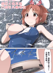 Page 18 of 【中文翻译】数学的嵌字合集 - 寺田落子【GTS，FUTA，GC，GT皆有】 - preview thumbnail