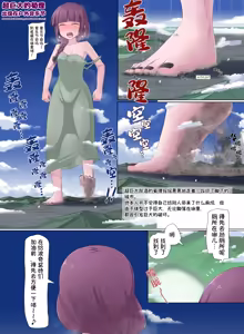 Page 187 of 【中文翻译】数学的嵌字合集 - 寺田落子【GTS，FUTA，GC，GT皆有】 - preview thumbnail