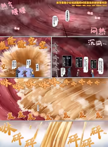 Page 194 of 【中文翻译】数学的嵌字合集 - 寺田落子【GTS，FUTA，GC，GT皆有】 - preview thumbnail