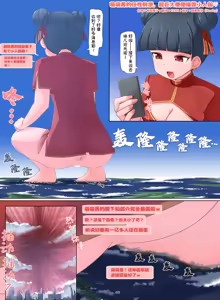 Page 196 of 【中文翻译】数学的嵌字合集 - 寺田落子【GTS，FUTA，GC，GT皆有】 - preview thumbnail