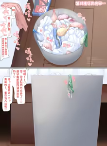 Page 197 of 【中文翻译】数学的嵌字合集 - 寺田落子【GTS，FUTA，GC，GT皆有】 - preview thumbnail