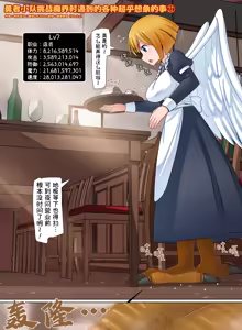 Page 231 of 【中文翻译】数学的嵌字合集 - 寺田落子【GTS，FUTA，GC，GT皆有】 - preview thumbnail