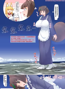 Page 234 of 【中文翻译】数学的嵌字合集 - 寺田落子【GTS，FUTA，GC，GT皆有】 - preview thumbnail