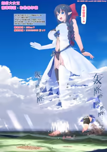 Page 241 of 【中文翻译】数学的嵌字合集 - 寺田落子【GTS，FUTA，GC，GT皆有】 - preview thumbnail