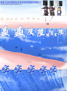 Page 245 of 【中文翻译】数学的嵌字合集 - 寺田落子【GTS，FUTA，GC，GT皆有】 - preview thumbnail