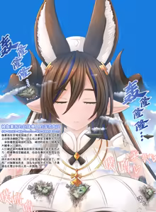 Page 61 of 【中文翻译】数学的嵌字合集 - 寺田落子【GTS，FUTA，GC，GT皆有】 - preview thumbnail
