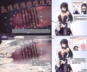 Page 66 of 【中文翻译】数学的嵌字合集 - 寺田落子【GTS，FUTA，GC，GT皆有】 - preview thumbnail