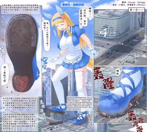 Page 85 of 【中文翻译】数学的嵌字合集 - 寺田落子【GTS，FUTA，GC，GT皆有】 - preview thumbnail