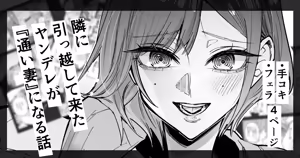 Mochitzuki ga Kayoi Tsuma Shite Kurerurashii - hentai manga cover image
