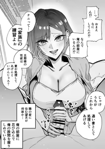 Page 2 of Mochitzuki ga Kayoi Tsuma Shite Kurerurashii - preview thumbnail