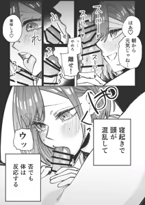 Page 3 of Mochitzuki ga Kayoi Tsuma Shite Kurerurashii - preview thumbnail