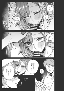 Page 4 of Mochitzuki ga Kayoi Tsuma Shite Kurerurashii - preview thumbnail