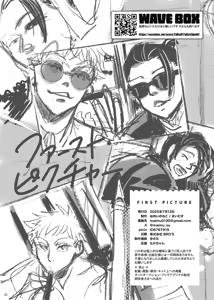 Page 29 of First Picture - preview thumbnail