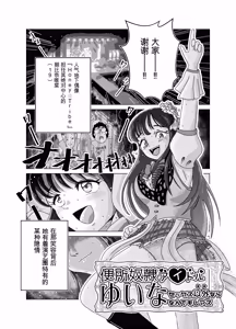 便所奴隷アイドルゆいな〜奴隷契約書〜 - hentai manga cover image