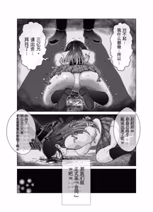 Page 16 of 便所奴隷アイドルゆいな〜奴隷契約書〜 - preview thumbnail