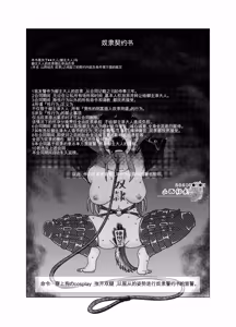 Page 17 of 便所奴隷アイドルゆいな〜奴隷契約書〜 - preview thumbnail
