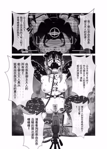 Page 18 of 便所奴隷アイドルゆいな〜奴隷契約書〜 - preview thumbnail