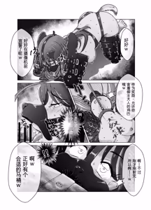 Page 19 of 便所奴隷アイドルゆいな〜奴隷契約書〜 - preview thumbnail