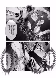 Page 20 of 便所奴隷アイドルゆいな〜奴隷契約書〜 - preview thumbnail