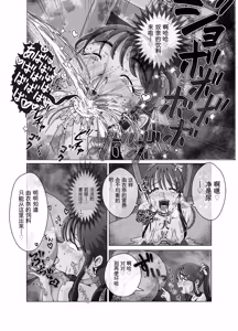 Page 24 of 便所奴隷アイドルゆいな〜奴隷契約書〜 - preview thumbnail