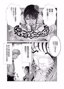 Page 5 of 便所奴隷アイドルゆいな〜奴隷契約書〜 - preview thumbnail