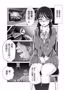 Page 6 of 便所奴隷アイドルゆいな〜奴隷契約書〜 - preview thumbnail
