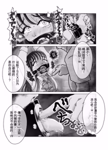 Page 8 of 便所奴隷アイドルゆいな〜奴隷契約書〜 - preview thumbnail