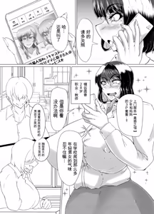 Page 2 of ふたなり女教師がデリヘルを呼んだら ふたなりママとその息子が来た話 - preview thumbnail