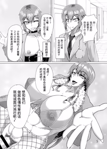 Page 4 of ふたなり女教師がデリヘルを呼んだら ふたなりママとその息子が来た話 - preview thumbnail