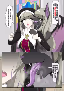 Page 11 of 修女兽化暗堕 - preview thumbnail