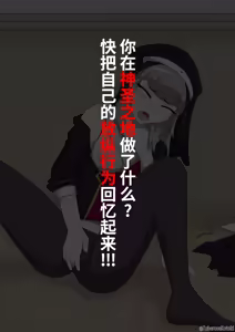 Page 12 of 修女兽化暗堕 - preview thumbnail
