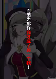 Page 20 of 修女兽化暗堕 - preview thumbnail