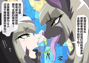 Page 26 of 修女兽化暗堕 - preview thumbnail