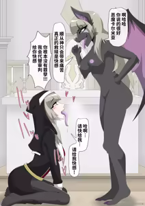 Page 40 of 修女兽化暗堕 - preview thumbnail