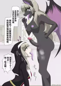 Page 42 of 修女兽化暗堕 - preview thumbnail