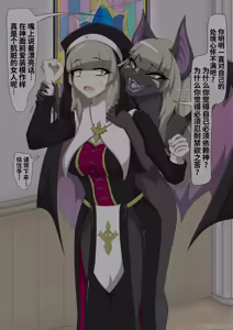 Page 6 of 修女兽化暗堕 - preview thumbnail