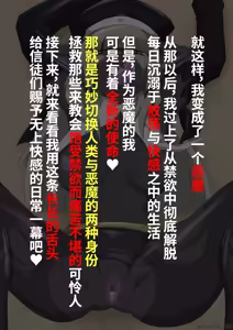 Page 72 of 修女兽化暗堕 - preview thumbnail