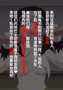 Page 80 of 修女兽化暗堕 - preview thumbnail
