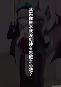 Page 8 of 修女兽化暗堕 - preview thumbnail