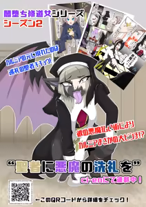 Page 93 of 修女兽化暗堕 - preview thumbnail