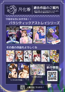 Page 94 of 修女兽化暗堕 - preview thumbnail
