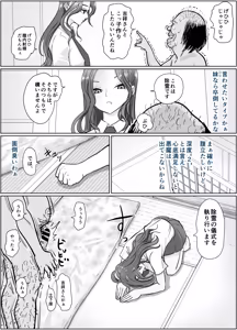 Page 11 of Kore wa Jorei Desu 2 - preview thumbnail