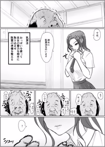 Page 12 of Kore wa Jorei Desu 2 - preview thumbnail