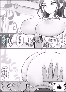 Page 14 of Kore wa Jorei Desu 2 - preview thumbnail