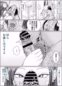 Page 17 of Kore wa Jorei Desu 2 - preview thumbnail