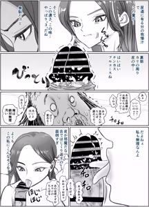 Page 19 of Kore wa Jorei Desu 2 - preview thumbnail